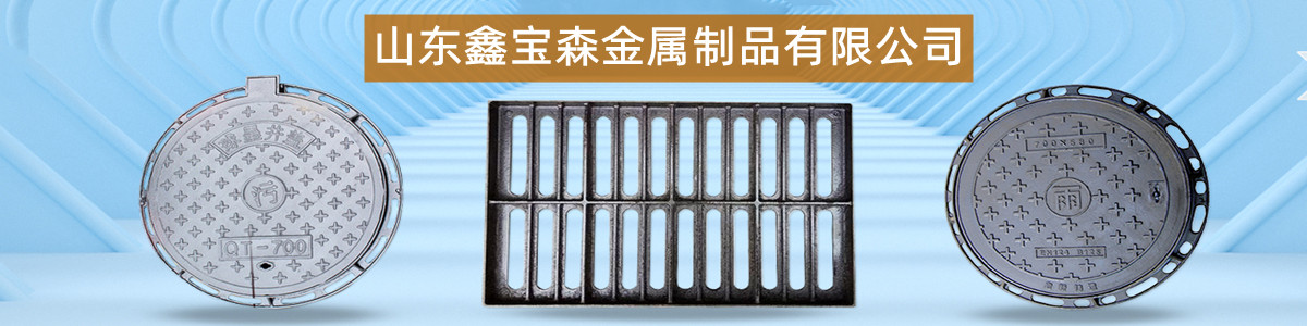 Shandong Xinbao Sen Metal Products Co., Ltd.