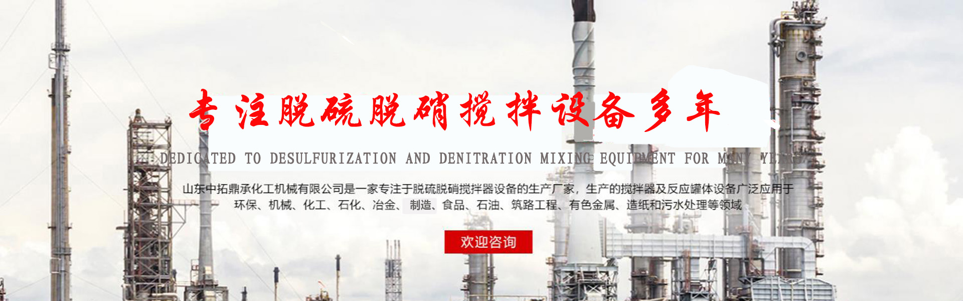 Shandong Zhongtuo Dingcheng Chemical Machinery Co., Ltd.
