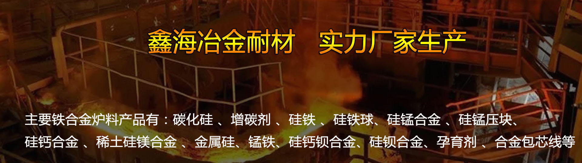 Anyang Xinhai Metallurgical Refractory Materials Co., Ltd.