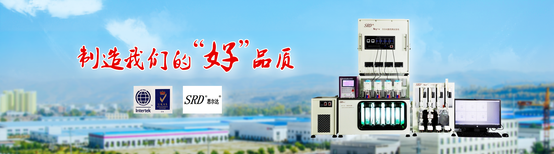 Shanghai Silida Scientific Instruments Co., Ltd.