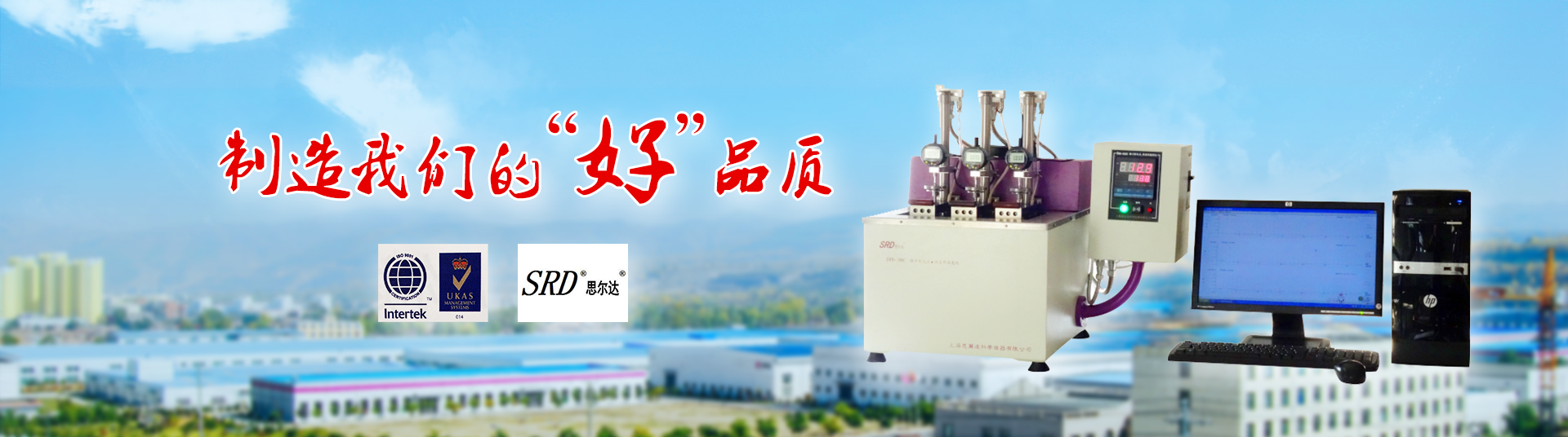 Shanghai Silida Scientific Instruments Co., Ltd.
