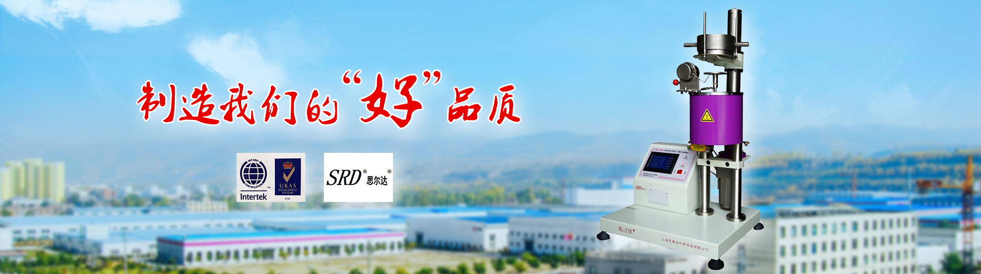 Shanghai Silida Scientific Instruments Co., Ltd.
