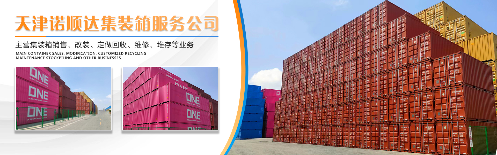 Tianjin Nuoshunda International Freight Forwarding Co., Ltd.
