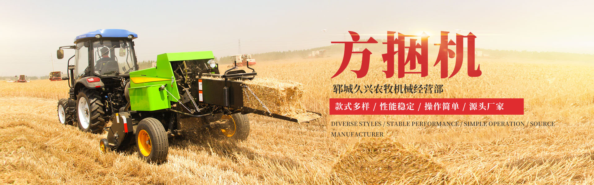 Yuncheng Jiuxing Agricultural Machinery Operation Department