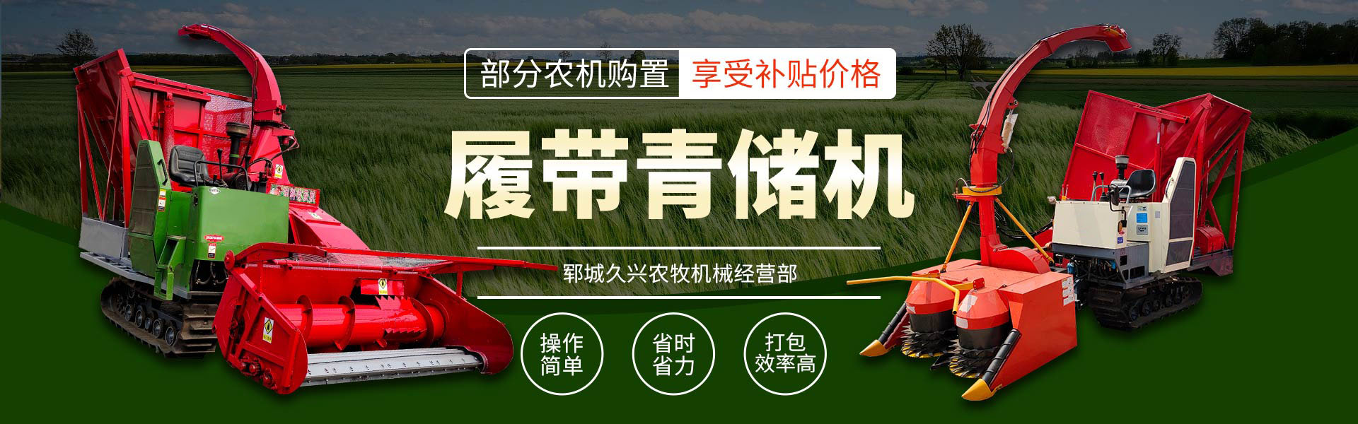 Yuncheng Jiuxing Agricultural Machinery Operation Department