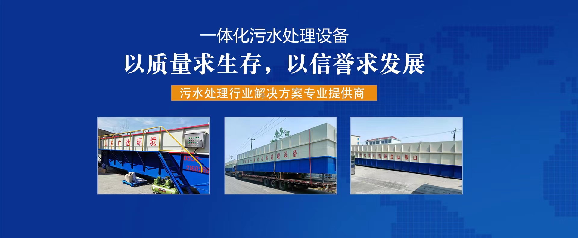 Shandong Guangda Environmental Engineering Co., Ltd.