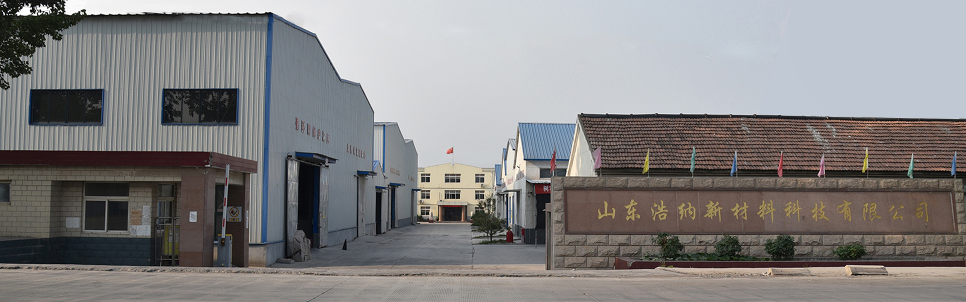 Shandong Haona New Material Technology Group Co., Ltd.