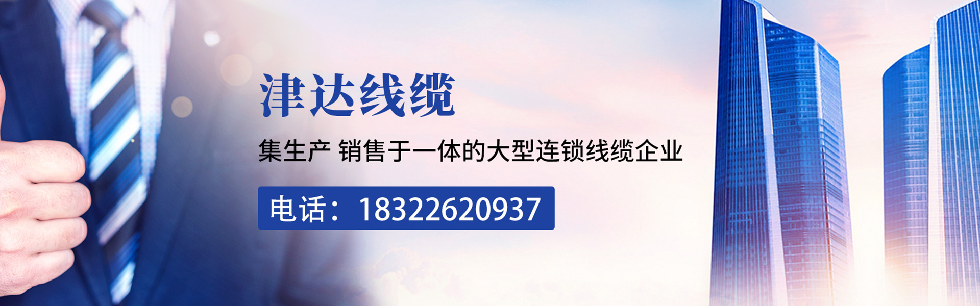 Tianjin Zhengbiao Jinda E-commerce Co., Ltd.