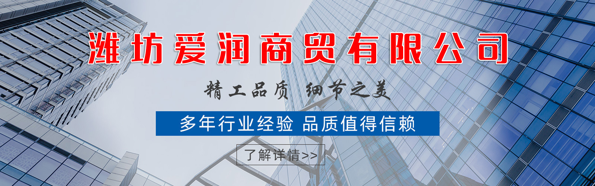 Weifang Airen Trade Co., Ltd.