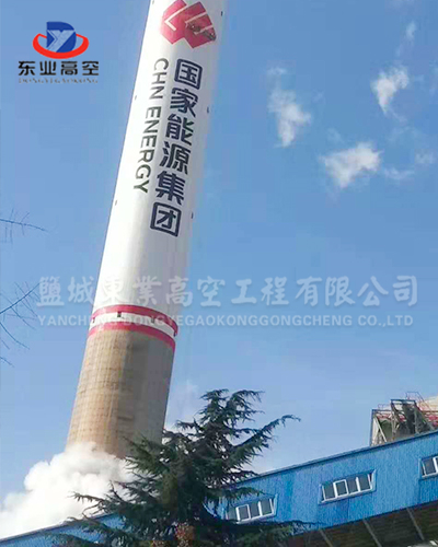 烟囱外壁防腐工程