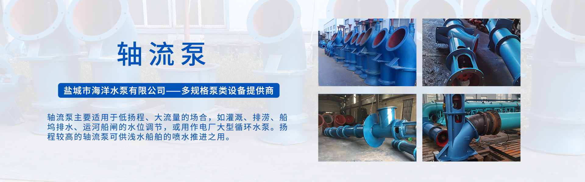 Yangzhou Marine Pump Co., Ltd.