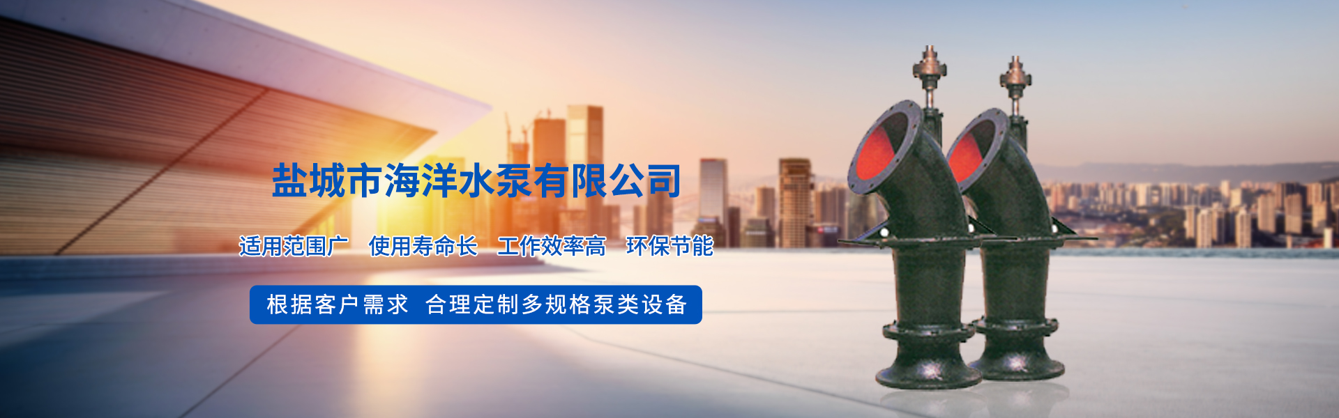 Yangzhou Marine Pump Co., Ltd.