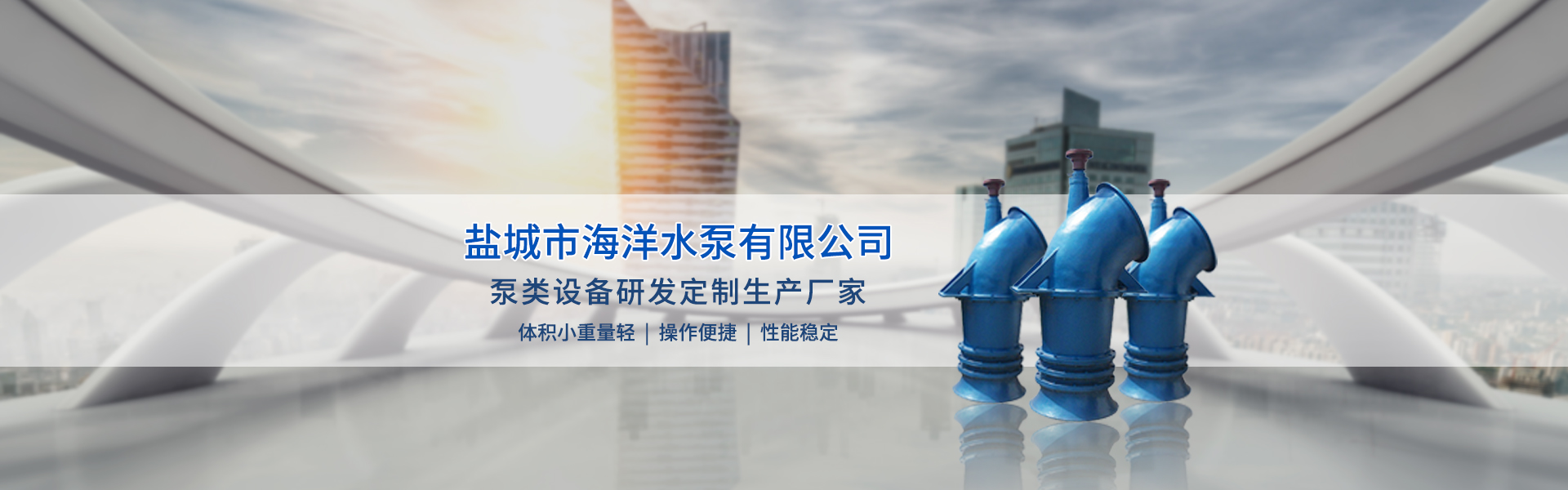 Yangzhou Marine Pump Co., Ltd.