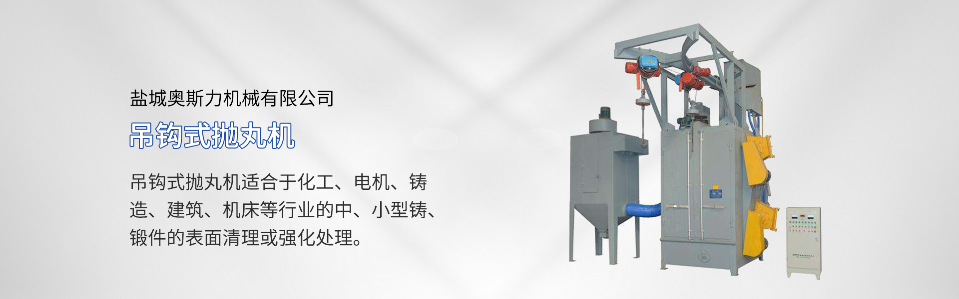 Yancheng Osili Machinery Co., Ltd.