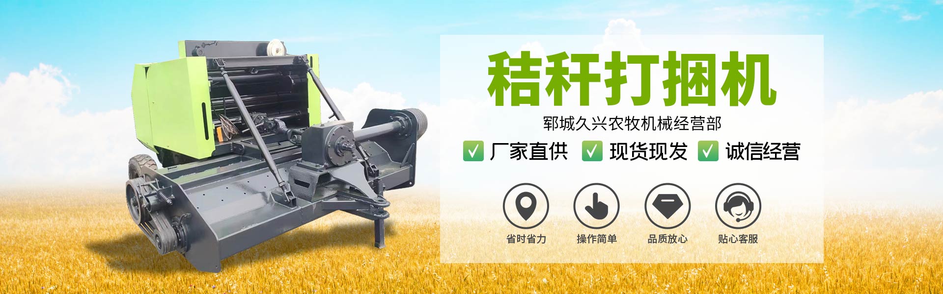 Yuncheng Jiuxing Agricultural Machinery Operation Department