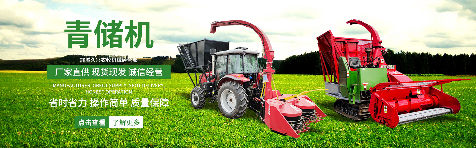 Yuncheng Jiuxing Agricultural Machinery Operation Department