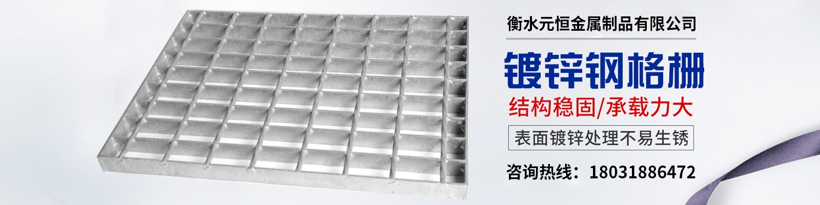 Hengshui Yuanheng Metal Products Co., Ltd.