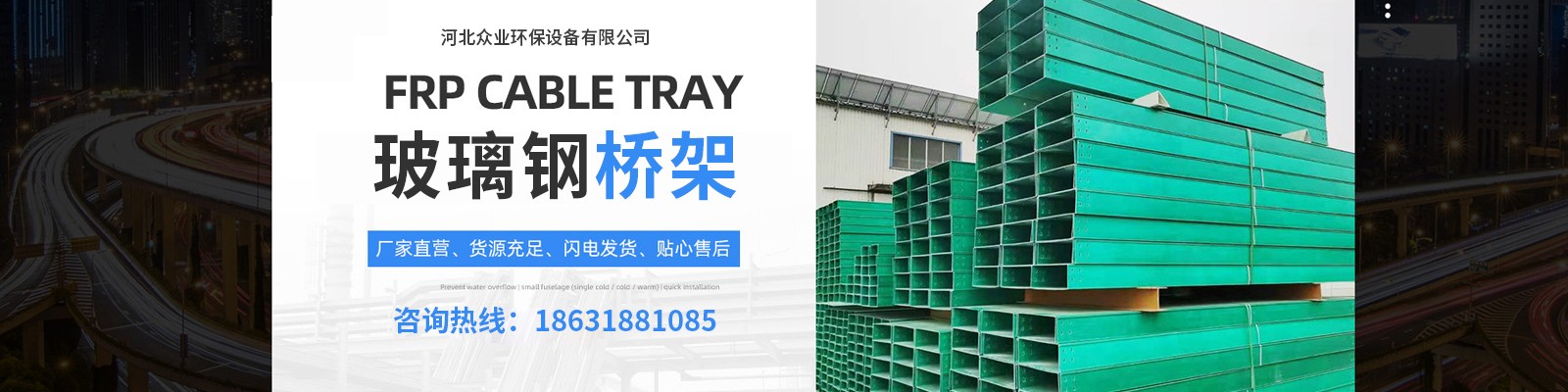 Hebei Zhenye Environmental Protection Equipment Co., Ltd.