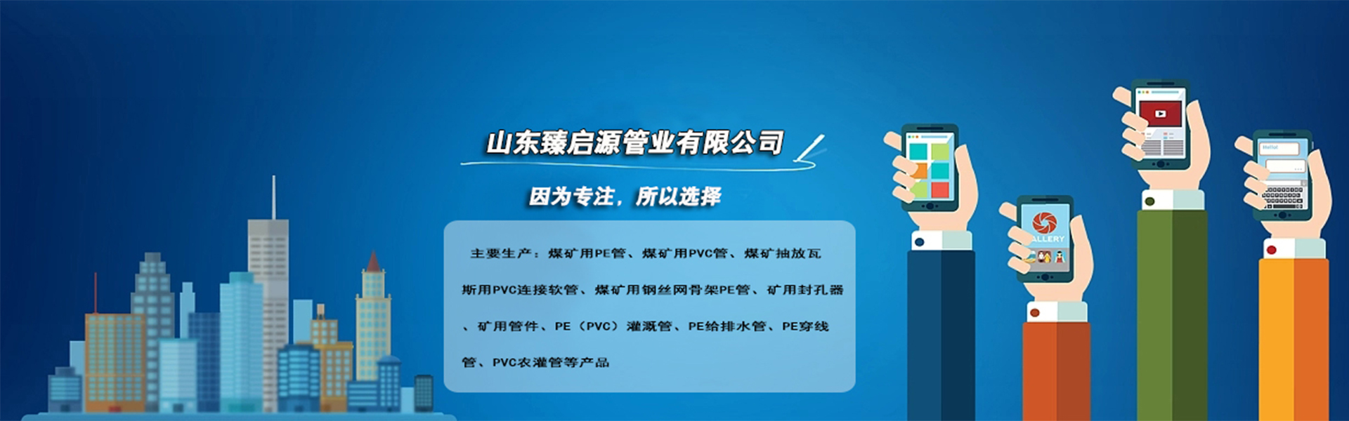 Shandong Zhenqi Yuan Pipe Industry Co., Ltd.