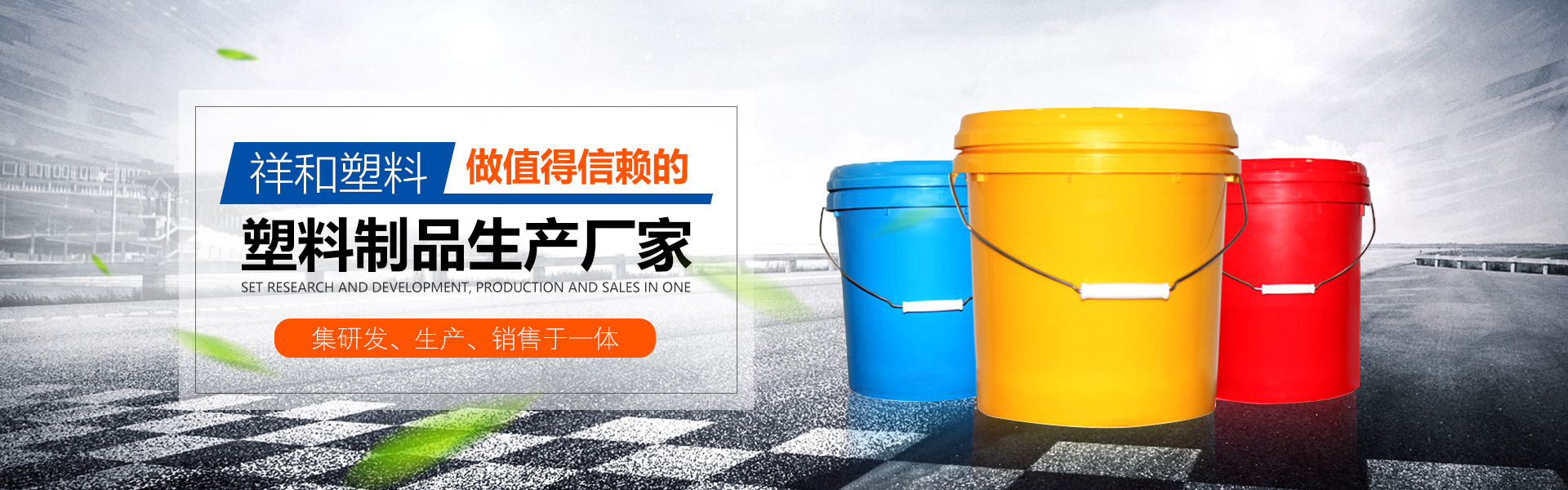 Wafanghuan Heping Plastic Products Co., Ltd.