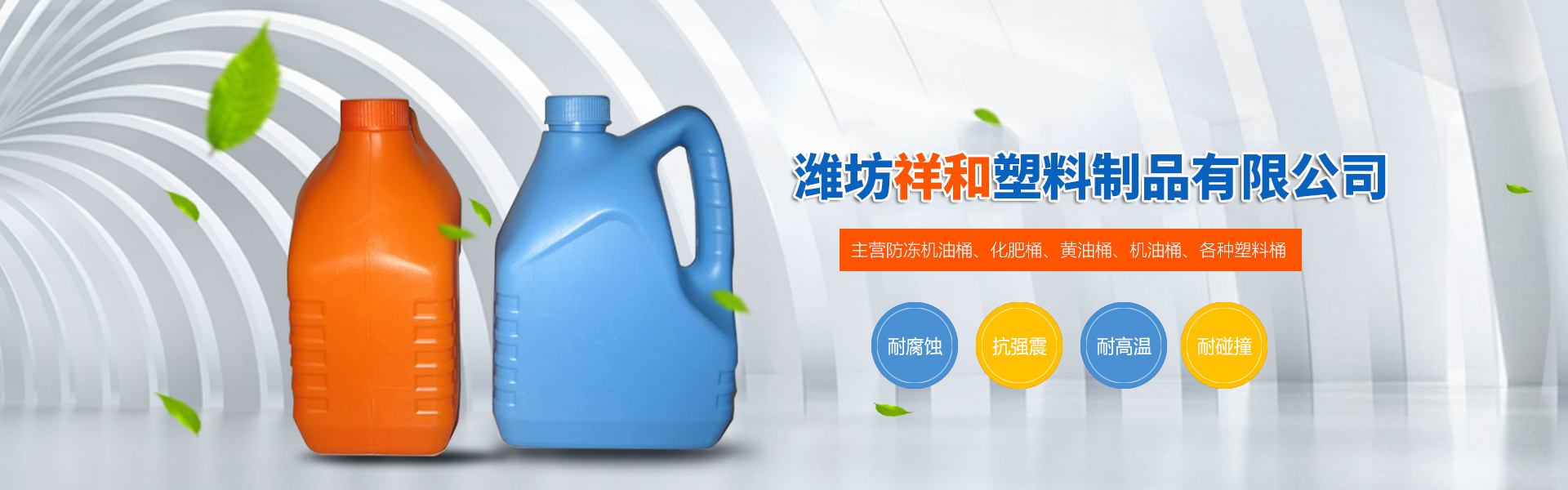 Wafanghuan Heping Plastic Products Co., Ltd.