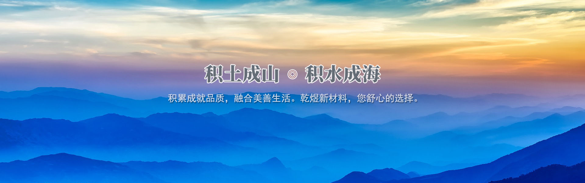 Shandong Qianyu New Material Co., Ltd.