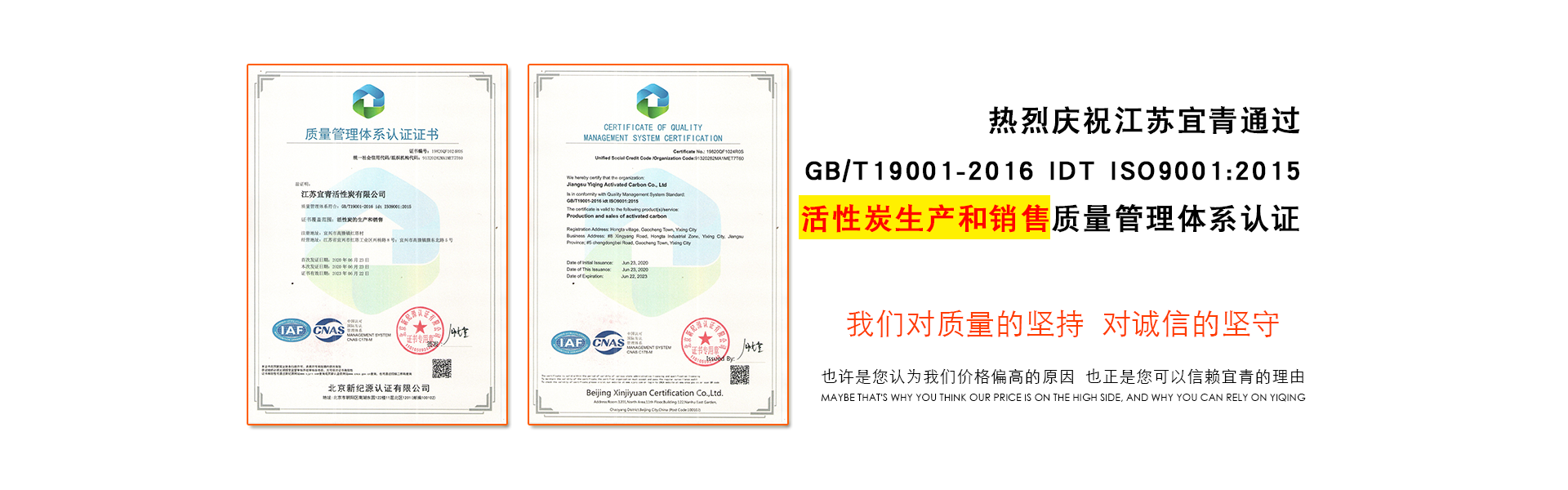 Jiangsu Yiqing Activated Carbon Co., Ltd.