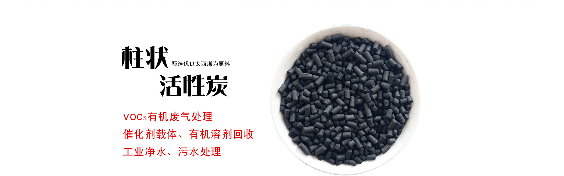 Jiangsu Yiqing Activated Carbon Co., Ltd.