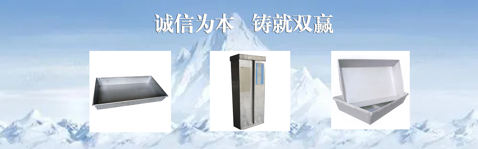 Boxing County Dianzi Town Xuwen Refrigeration Equipment Factory