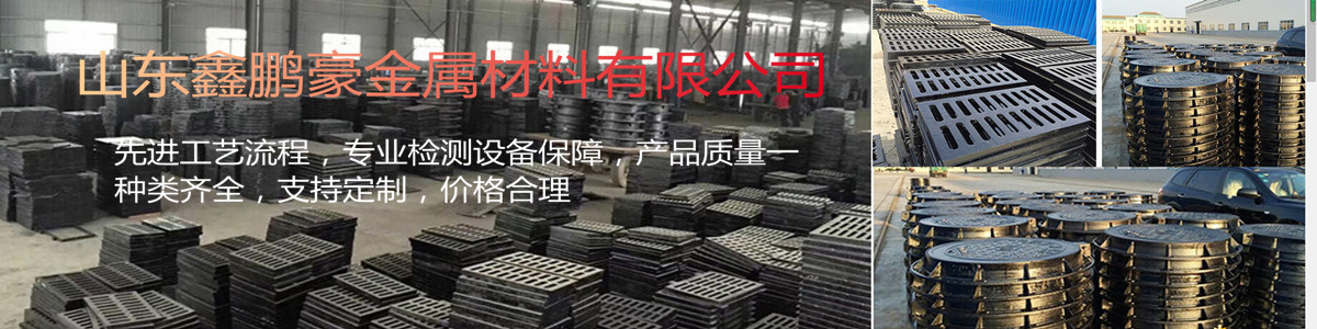 Shandong Xinpenghao Metal Materials Co., Ltd.