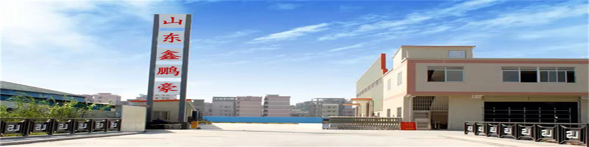 Shandong Xinpenghao Metal Materials Co., Ltd.