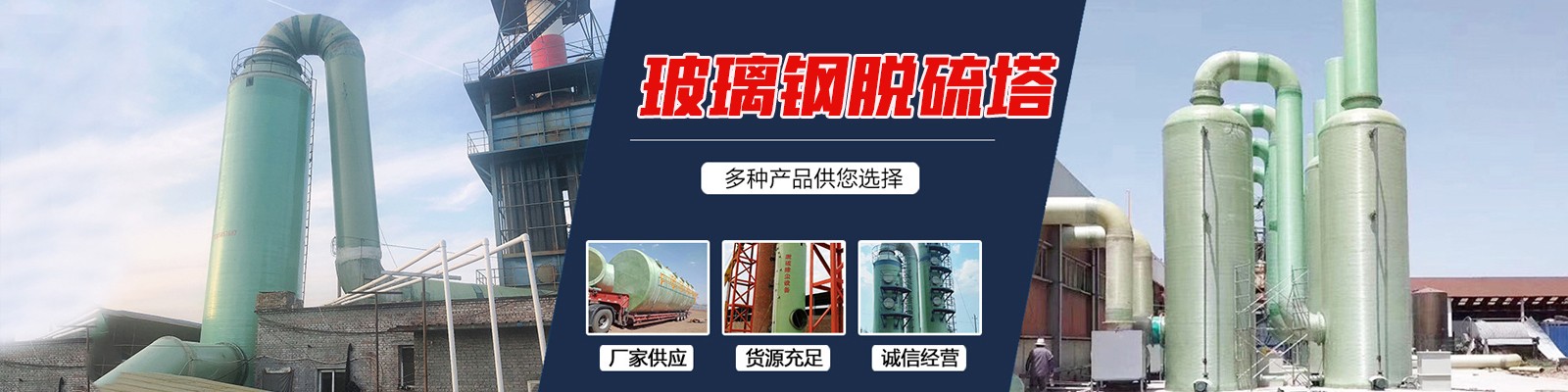 Hebei Xingchuang Environmental Protection Equipment Co., Ltd.