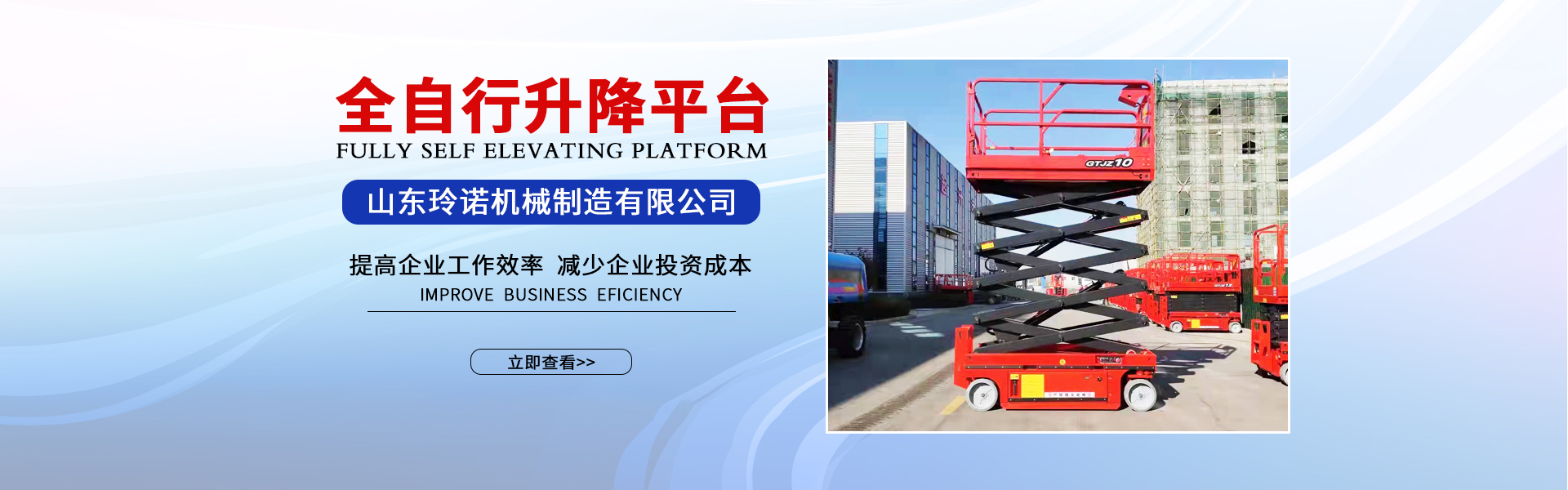 Shandong Lingnuo Machinery Manufacturing Co., Ltd.