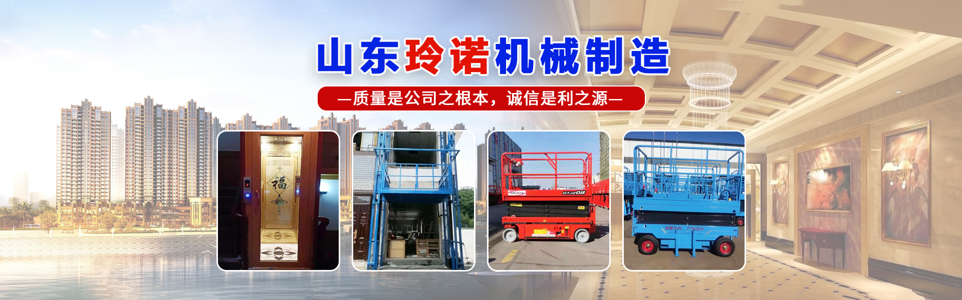Shandong Lingnuo Machinery Manufacturing Co., Ltd.