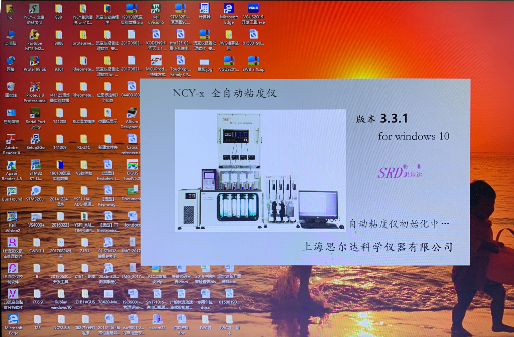Ncy-x 系列 黏度自动测定系统 Ncy-x 系列黏度自动测定系统(2位、4位、6位)