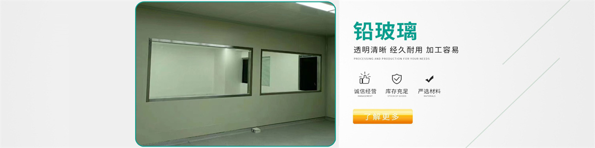 Shandong Lvgang Radiation Protection Co., Ltd.