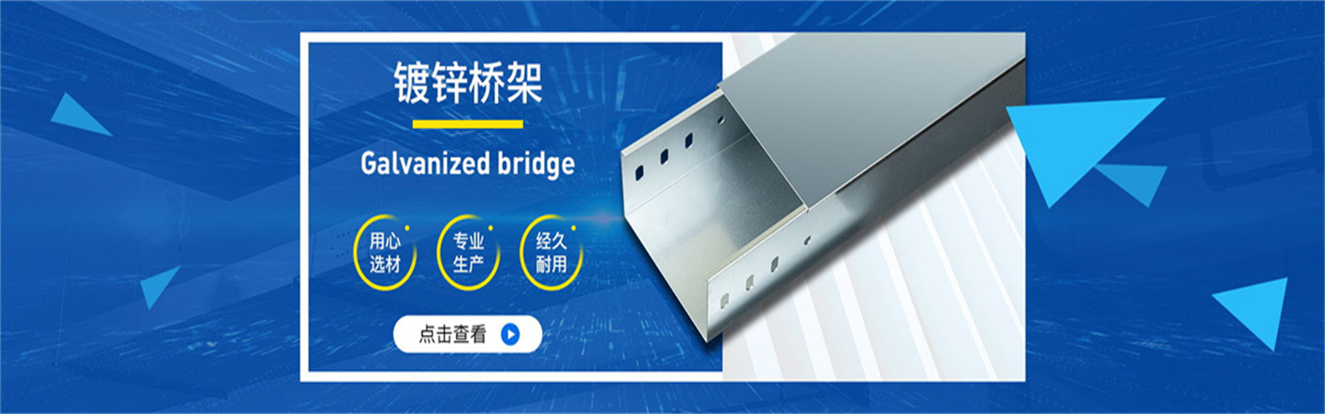 Shandong Lushing Cable Bridge Company Ltd.