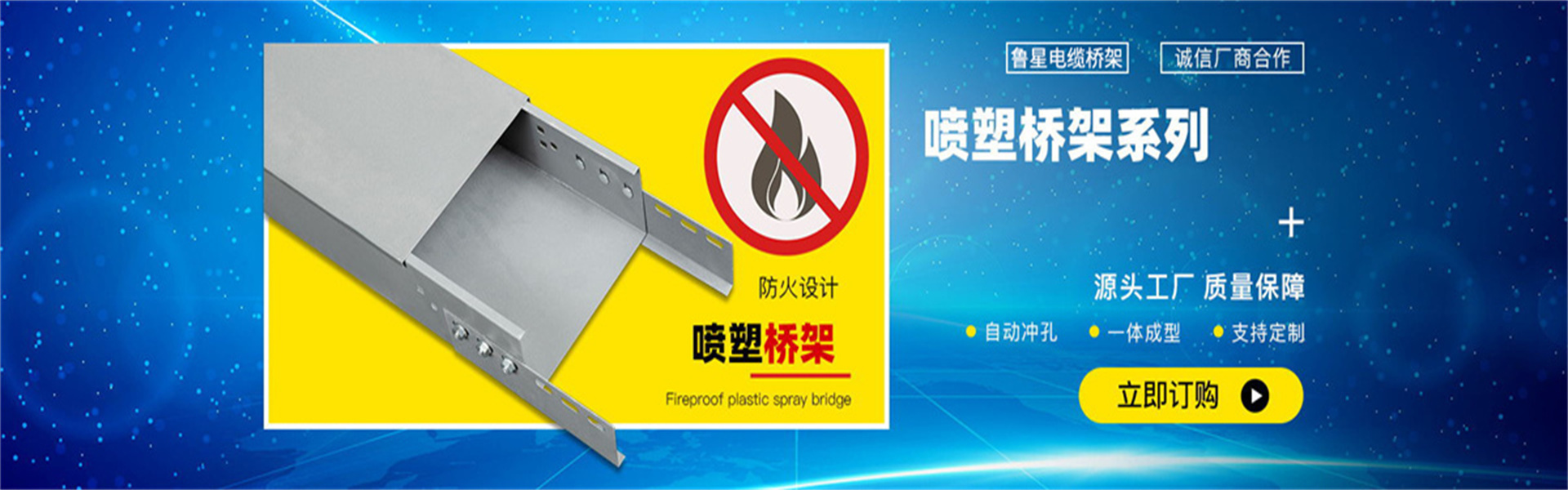 Shandong Lushing Cable Bridge Company Ltd.