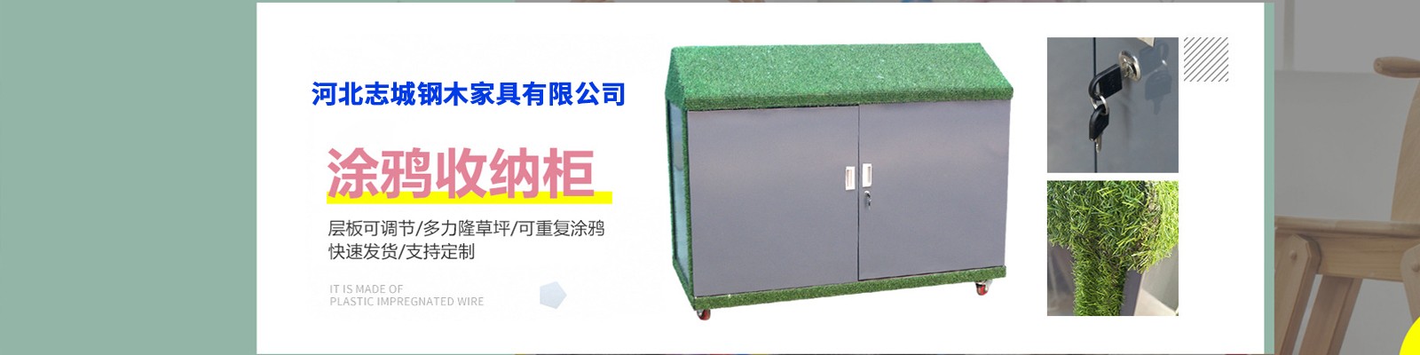Hebei Zhicheng Steel and Wood Furniture Co., Ltd.