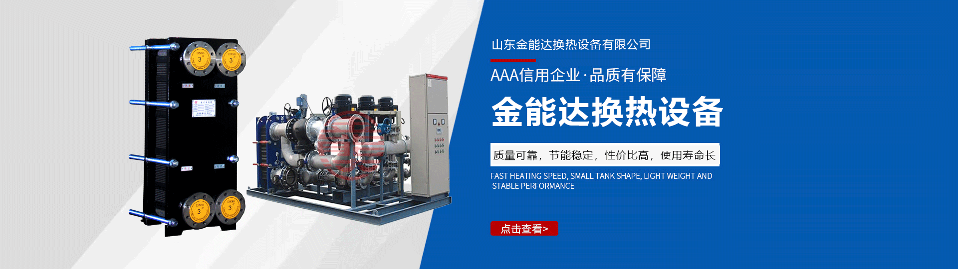Shandong Jinengda Heat Exchanger Equipment Co., Ltd.