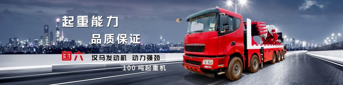 Hubei Shenbai Special Vehicle Co., Ltd.