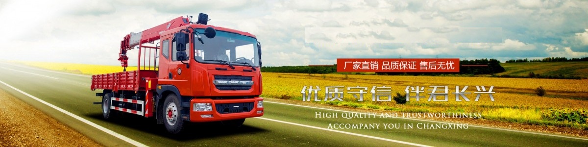Hubei Shenbai Special Vehicle Co., Ltd.