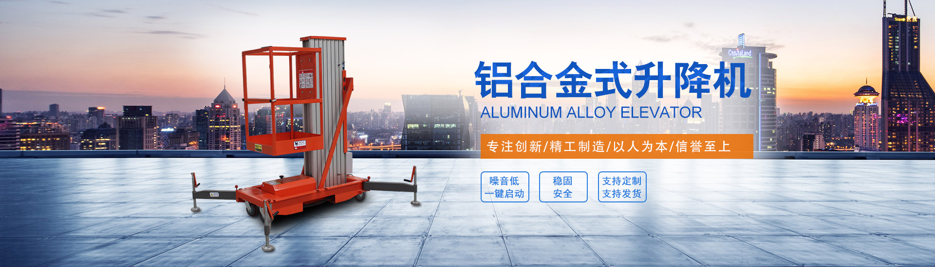 Jinan Huixin Elevator Equipment Co., Ltd.