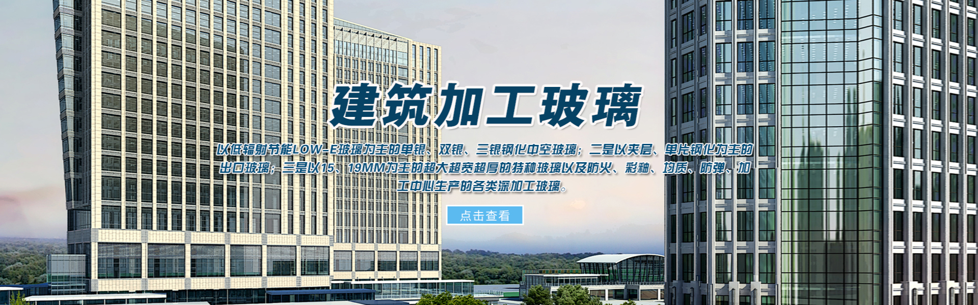 Shandong Shenghang Glass Co., Ltd.