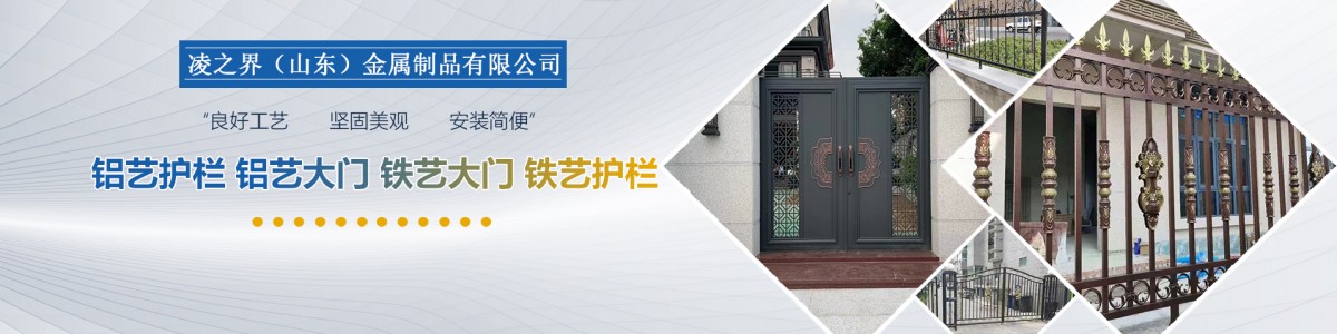 Lingzhijie (Shandong) Metal Products Co., Ltd.