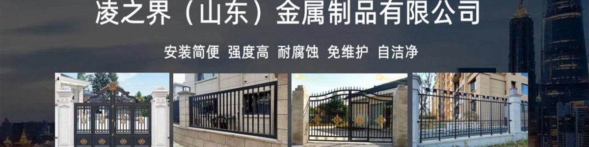 Lingzhijie (Shandong) Metal Products Co., Ltd.