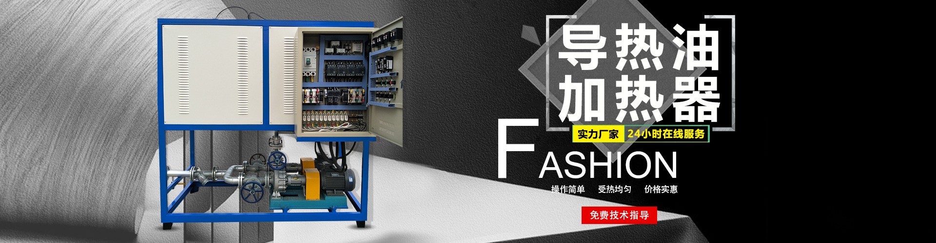 Yancheng Renhui Heating Machinery Co., Ltd.