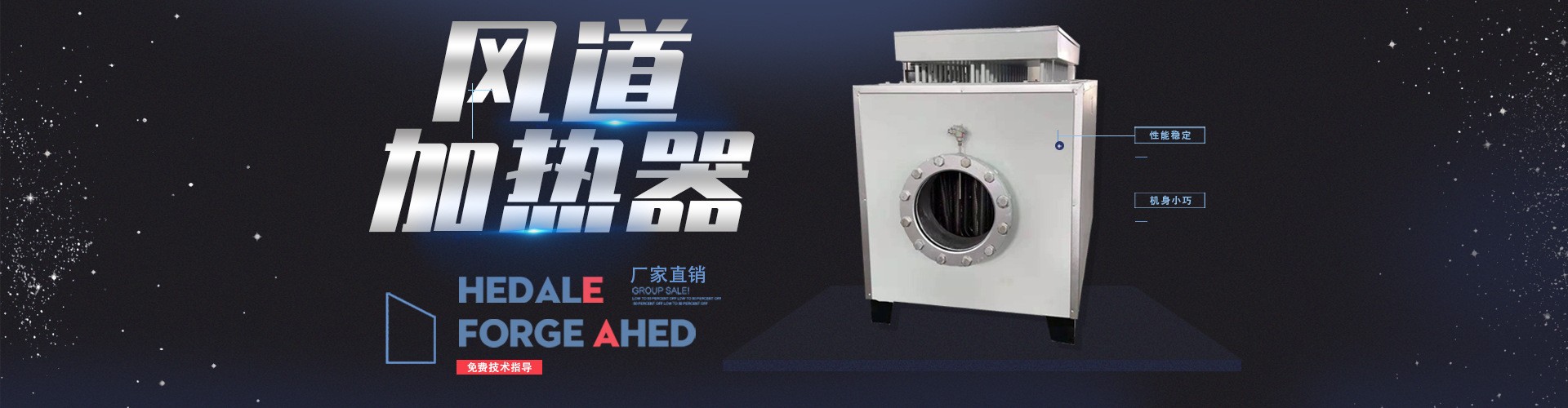 Yancheng Renhui Heating Machinery Co., Ltd.