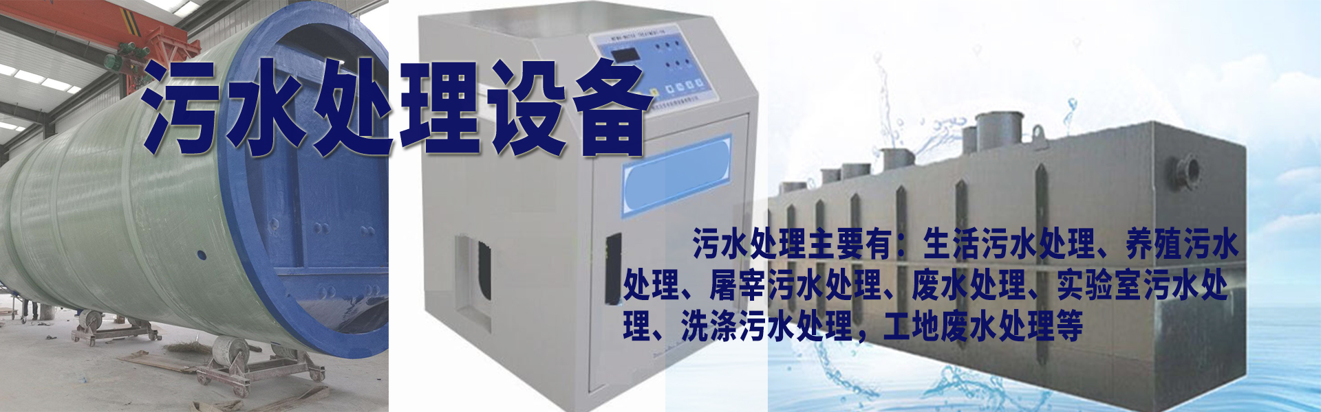 Wafu Clean Source Environmental Protection Equipment Co., Ltd.