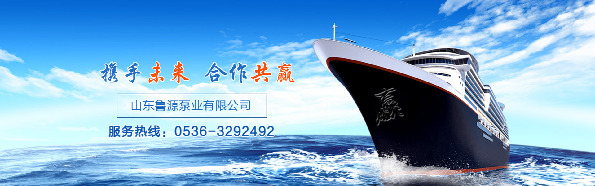 Shandong Luyuan Pump Co., Ltd.